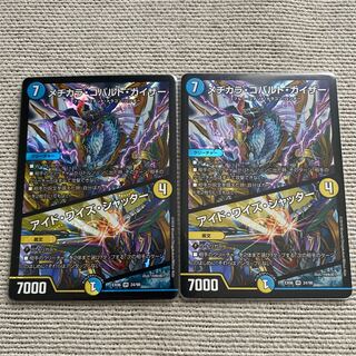 メヂカラ・コバルト・カイザー｜アイド・ワイズ・シャッター