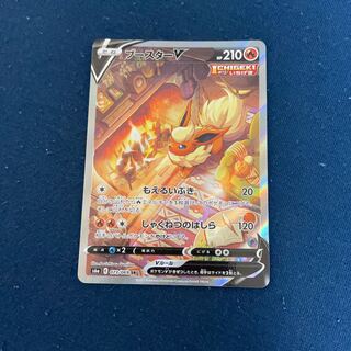 ブースターv sa 1枚