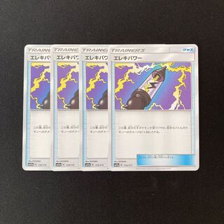 d181 Electropower SM12a 4pcs Pokemon Treasures
