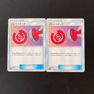 d183 Reset Stamp SM12a 2 copies Pokémon Treasurer
