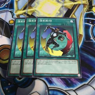 強制転移 ノーマル　Hulu 3364