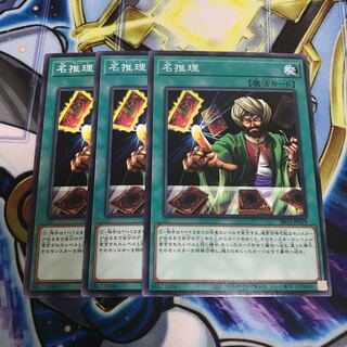 名推理 ノーマル　Hulu 3365