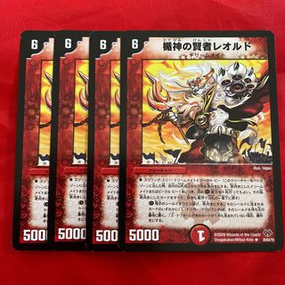 Leold the Wise, the shield god