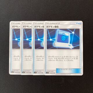 専用（2点）d185 ポケモン通信  トレトレ