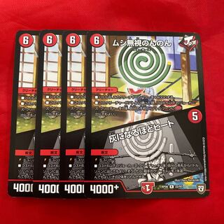 ムシ無視のんのん｜灰になるほどヒート