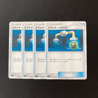 d192 エネルギーつけかえ SM7a 4枚 ポケモン トレトレ