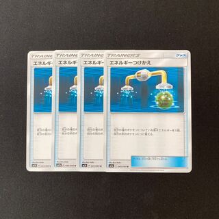 d200 エネルギーつけかえ SM7a 4枚 ポケモン トレトレ
