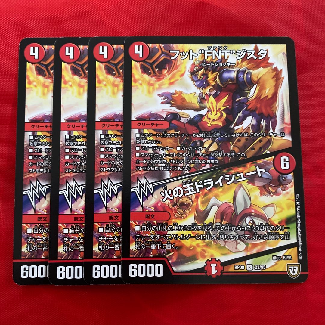 フット“FNT”ジスタ｜火の玉ドライシュート