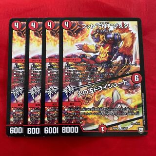 フット“FNT”ジスタ｜火の玉ドライシュート