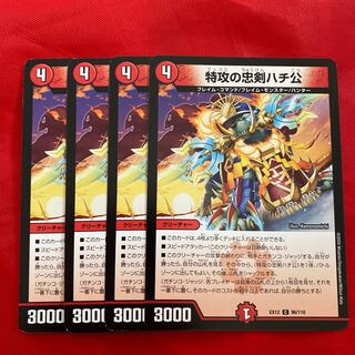 特攻の忠犬ハチ公