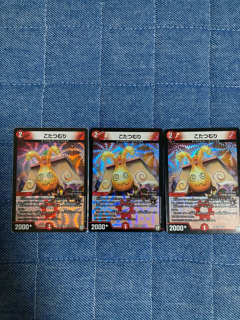 こたつむり 3枚