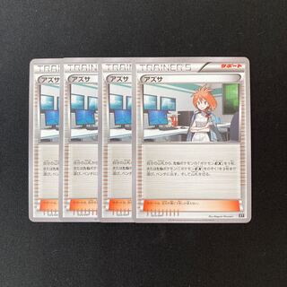 専用(6点)d211 アズサ XY 025/041 4枚 トレトレ