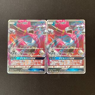 d212 フーパGX SM8a RR 2枚 ポケモン トレトレ