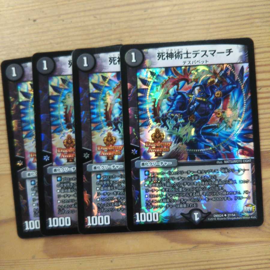 Reaper Artist Death March 4-Piece Set