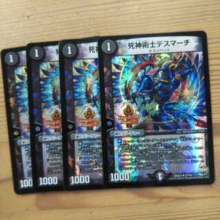 Reaper Artist Death March 4-Piece Set