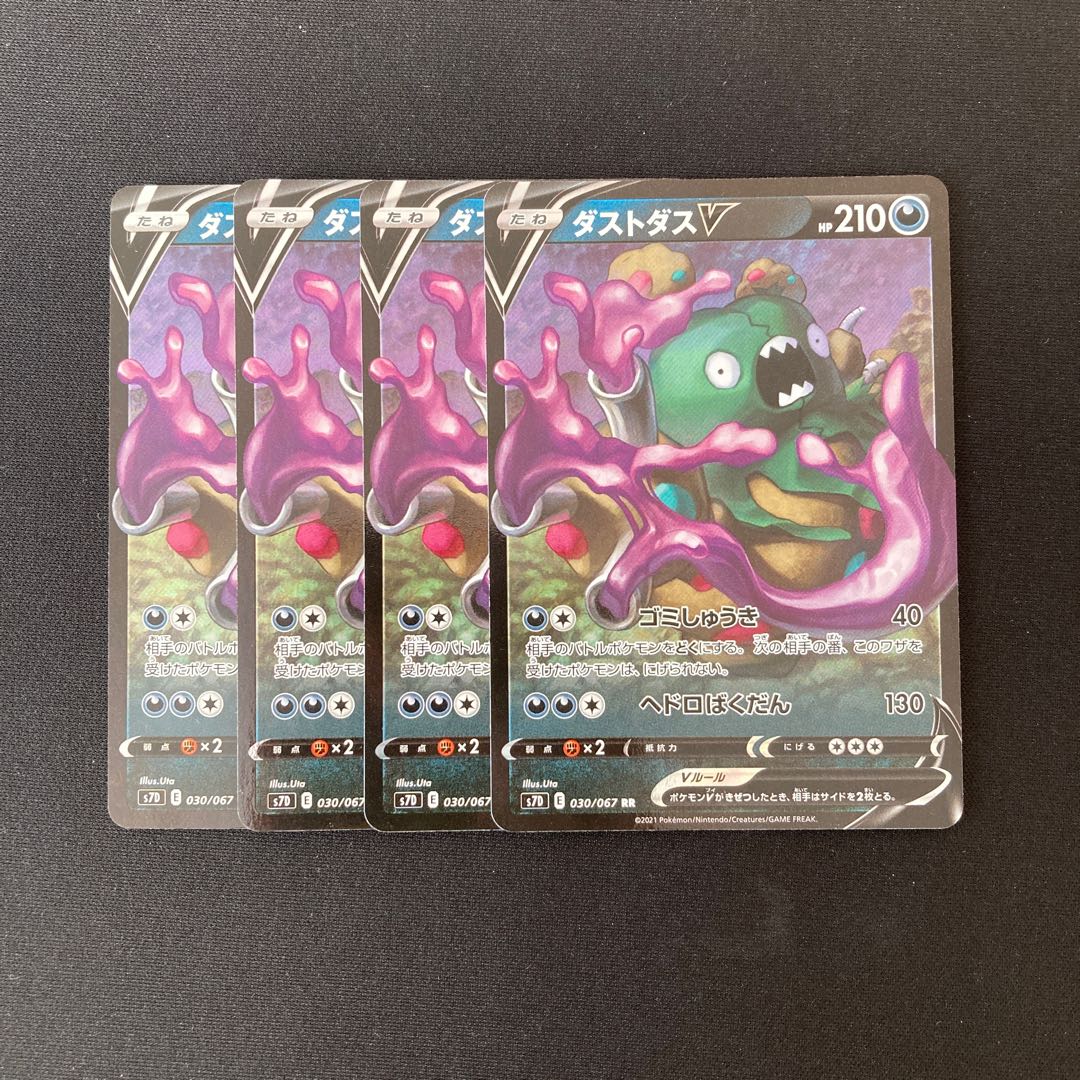 d221 GarbodorV s7D RR 4 cards Pokémon Treasurer