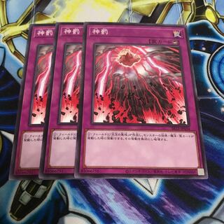 神罰 ノーマル　Hulu 3368