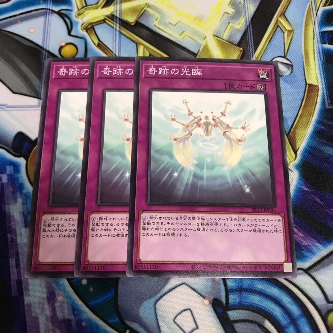 奇跡の光臨 ノーマル　Hulu 3369