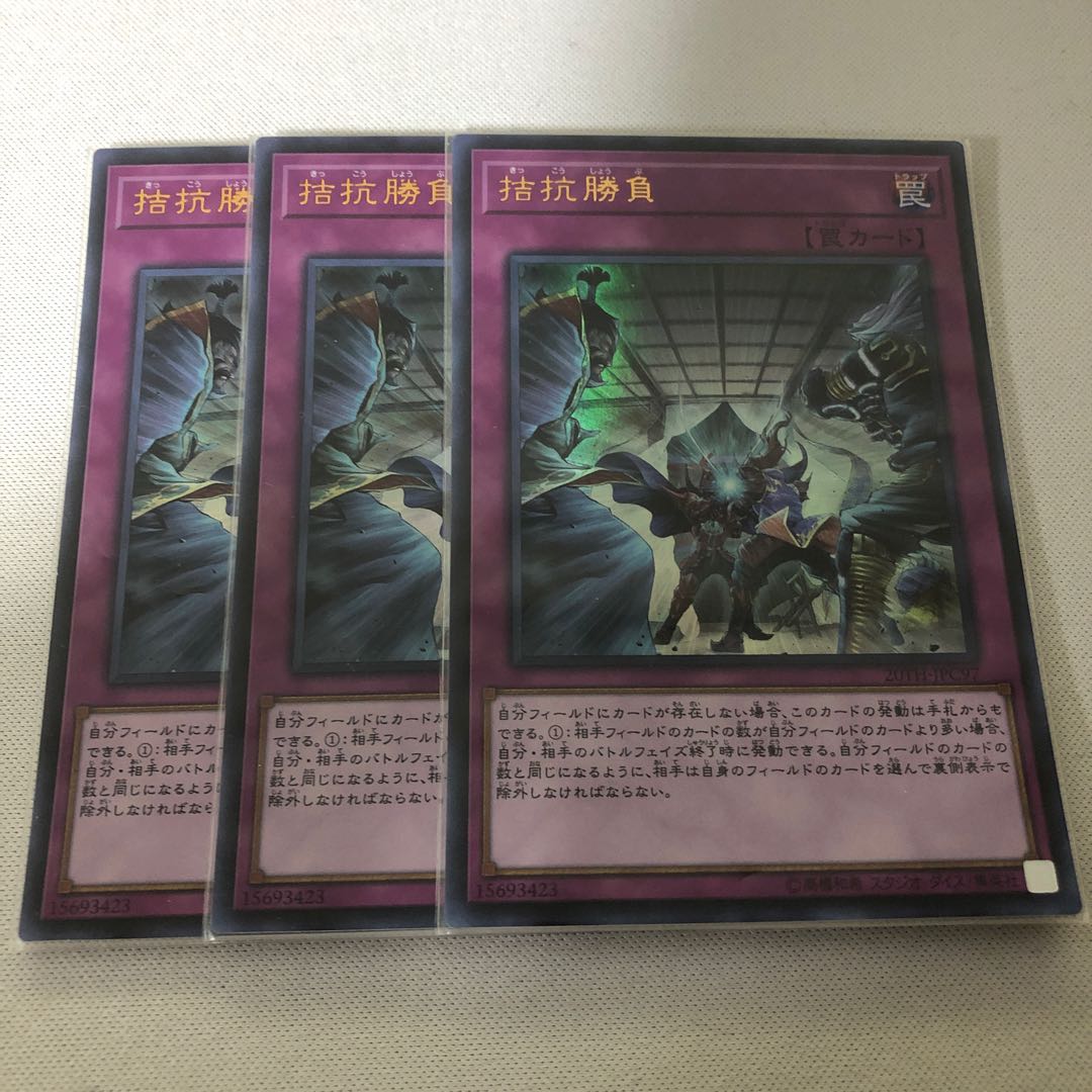 拮抗勝負　ウルトラパラレル