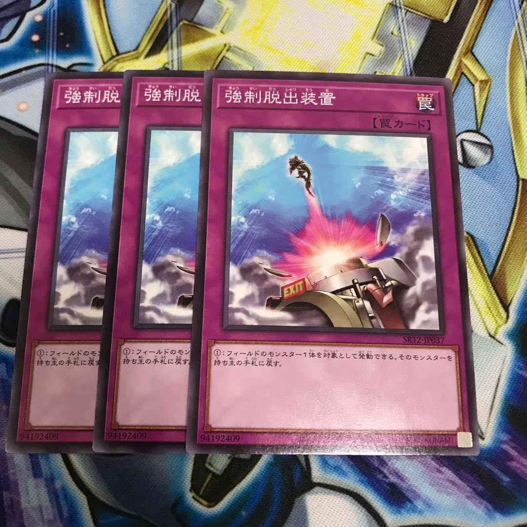 強制脱出装置 ノーマル Hulu 3371