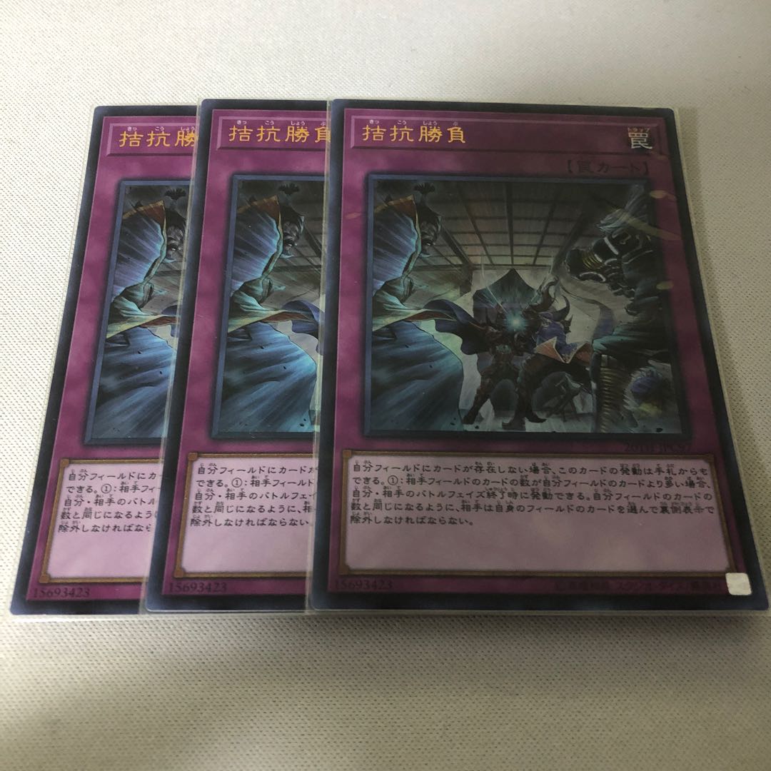 拮抗勝負　ウルトラパラレル