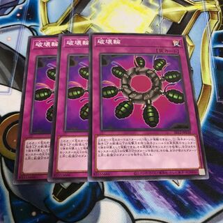 Ring of Destruction Normal Hulu 3372