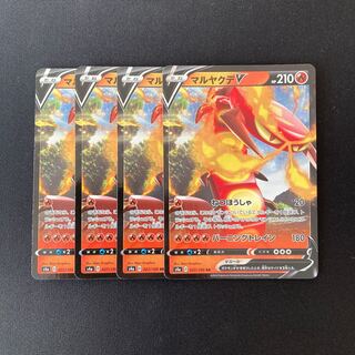 d236 マルヤクデV s4a RR 4枚 ポケモン トレトレ