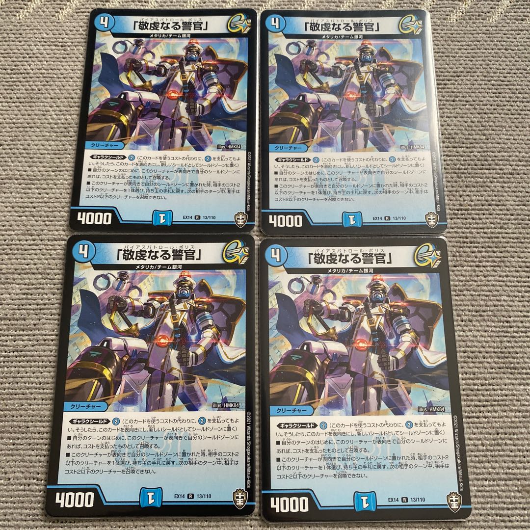 「敬虔なる警官」