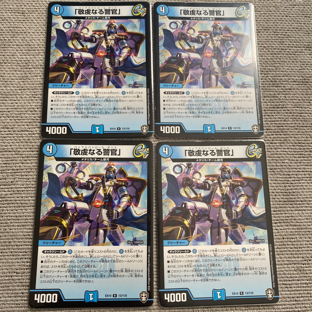 「敬虔なる警官」