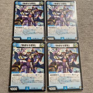 「敬虔なる警官」