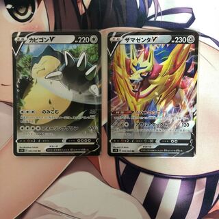 ザマゼンタV カビゴンV