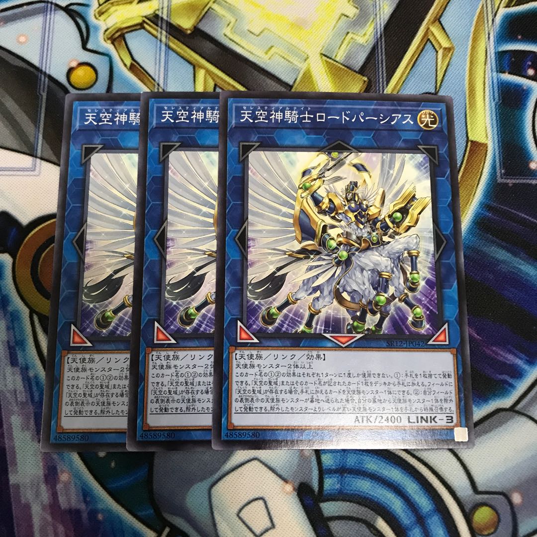 天空神騎士ロードパーシアス ノーマル Hulu 3376