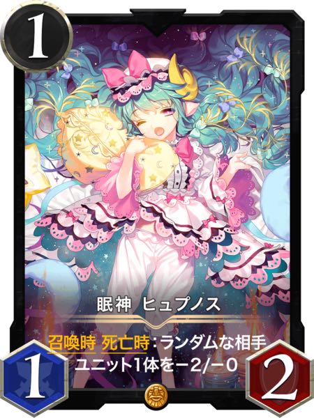 眠神 ヒュプノス