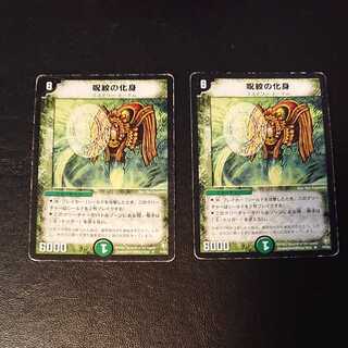 ジャンク 呪紋の化身 R 19/55 [976]