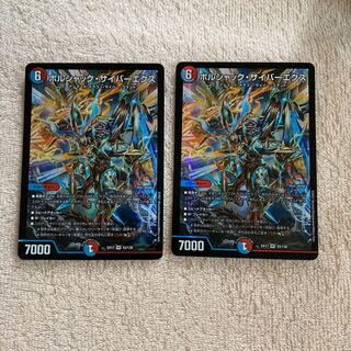 ボルシャック・サイバーエクス