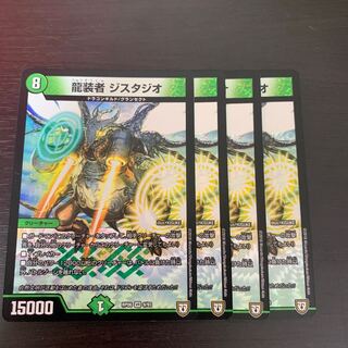 龍装者 ジスタジオ VR