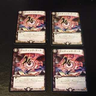 ジャンク ウェディング・ゲート R 14/55 [979]