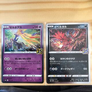 Yveltal 25th Xerneas 25th Set of 2