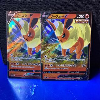ポケカ ブースターV RR 2枚セット 2枚