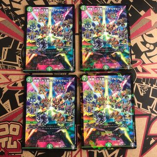 鴑闘十王超ファイナルウォーズ　4枚セット 4枚