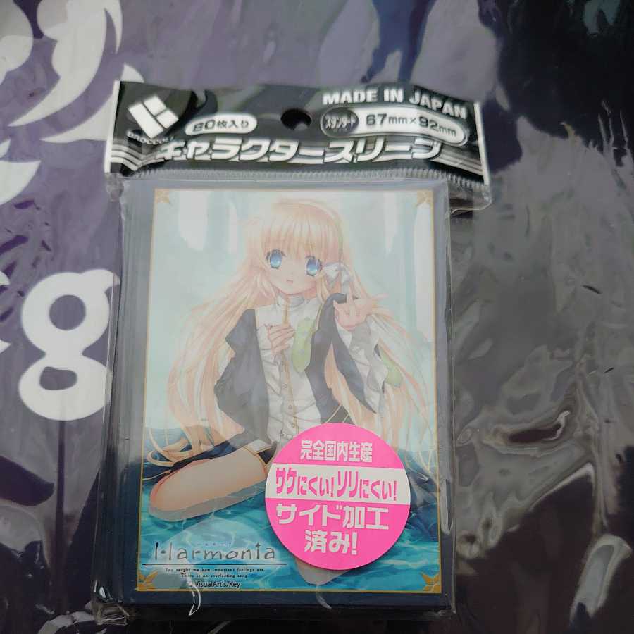 ハルモニア Harmonia シオナ スリーブ