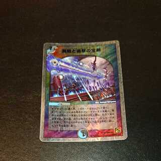 Miraculous Plague SR 10/19 [981].