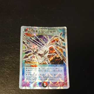 Miraculous Meltdown SR 9/16Y8 [982].