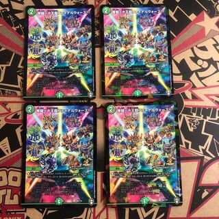 鴑闘十王超ファイナルウォーズ　4枚セット 4枚