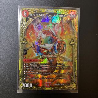 キャンベロ <レッゾ.Star>(20thSPレア仕様) SR  7B/20