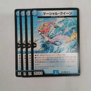 マーシャル・クイーン　４枚