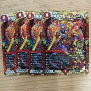 我我我ガイアール・ブランド4枚セット