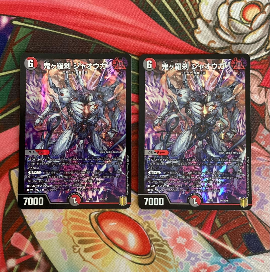 鬼ヶ羅刹 ジャオウガ 2枚