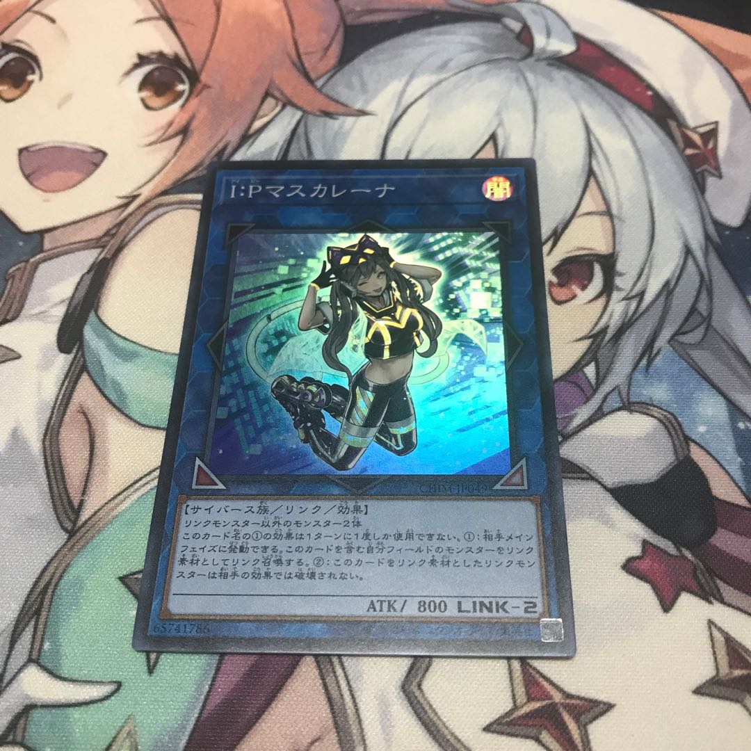 I:Pマスカレーナ