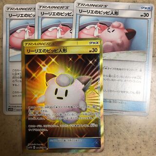 リーリエのピッピ人形 セット